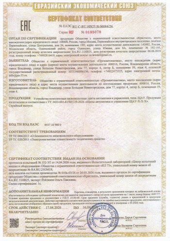 Сертификаты